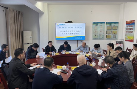 富興建設(shè)公司 羅瑩 富興建設(shè)公司召開2024年度經(jīng)營班子及成員職述責述廉考核會 (2).jpg